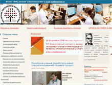 Tablet Screenshot of ion.ru